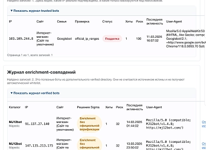 Дубовой: Сигма - защита трафика и контроль ботов с ИИ советником (dubovoi.sigma) - решение для Битрикс