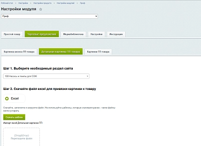 Добавление картинки, фото, изображения через шаблон Excel. FULL (ved.picturesfull) - решение для Битрикс