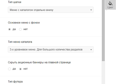Pvgroup.Constructor - Конструктор дизайна для сайтов и интернет-магазинов (pvgroup.constructor) - решение для Битрикс