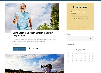 Pvgroup.Sport - Интернет магазин спортивных товаров №60149 (pvgroup.60149) - решение для Битрикс