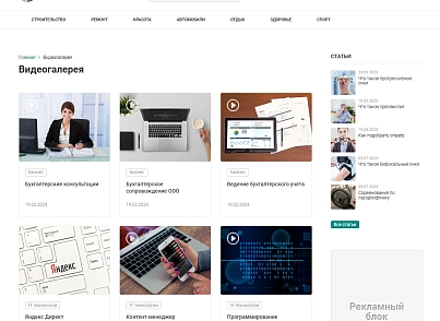 Info.GS - информационный сайт, блог (gvozdevsoft.infogs) - решение для Битрикс