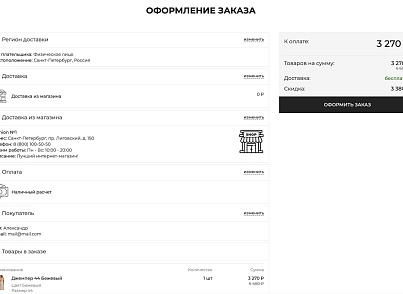 Отраслевой интернет-магазин одежды, обуви и аксессуаров «Крайт: Одежда.Fashion» (krayt.brandsalon) - решение для Битрикс