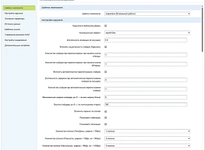 Карусель Новостей (kssite.jksnewssliderjcarousel) - решение для Битрикс