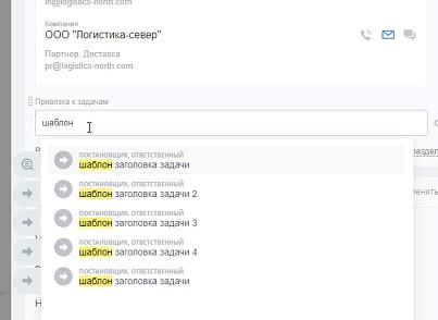 Тип пользовательского поля и свойство инфоблока "Привязка к задачам" (bestrank.taskuserfield) - решение для Битрикс