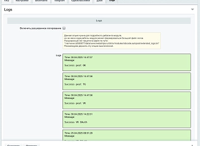 Автопостинг AI в социальные сети ВКонтакте, Одноклассники, Telegram, Max и Дзен (sibcode.autopost) - решение для Битрикс