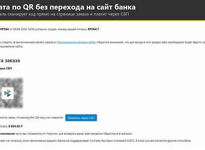 Интернет-эквайринг Т-Банк приём платежей (rover.tinkoff) - решение для Битрикс