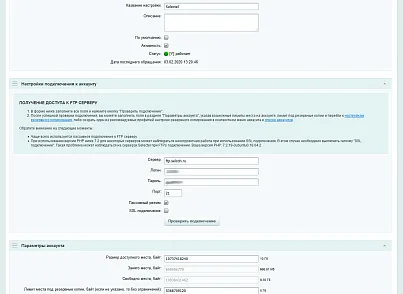 Ammina Backup: Резервное копирование (бэкап на Яндекс диск, FTP, Dropbox, Mail.ru, SFTP) (ammina.backup) - решение для Битрикс