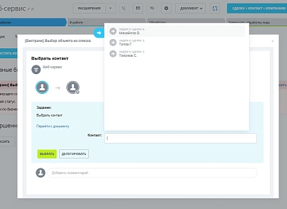Бестранк. Активити "Выбор объекта из списка" (bestrank.entityitemselect) - решение для Битрикс