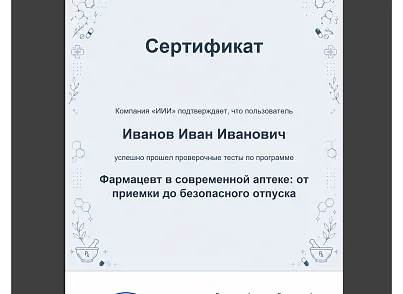 Indexis - модуль обучения: курсы, модули, уроки, тестирование, сертификаты, обмен баллов, рейтинг (indexiswebdev.training) - решение для Битрикс