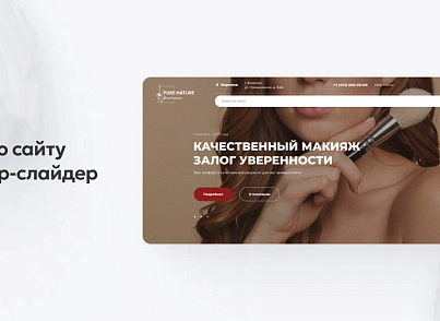 Team-B - Сайт Эстетическая косметология (teamb.topcosmetic) - решение для Битрикс