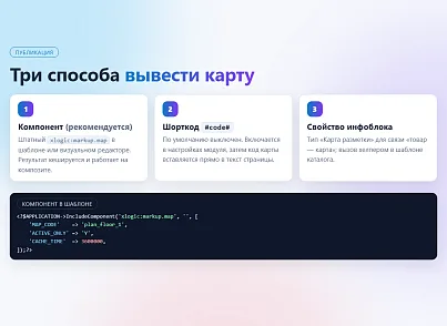 Разметка областей на изображениях  (xlogic.markup) - решение для Битрикс