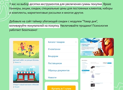 KidsPRO: Детские товары, игрушки, одежда. Профессиональный интернет магазин (redsign.prokids) - решение для Битрикс