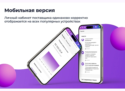 Сотбит: Маркетплейс Старт – личный кабинет поставщика (sotbit.marketplace) - решение для Битрикс