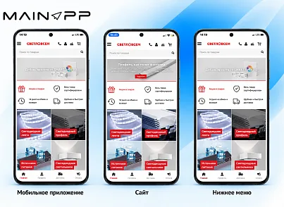 Модуль для публикации Мобильной версии сайта в Google Play и Appstore. (mainapp.native) - решение для Битрикс