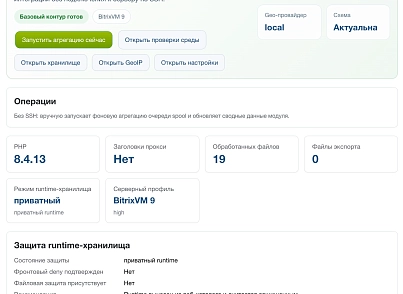 Дубовой: Сигма - защита трафика и контроль ботов с ИИ советником (dubovoi.sigma) - решение для Битрикс