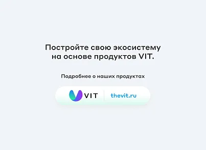 Сайт клиники, медицинского центра (vit.clinic) - решение для Битрикс
