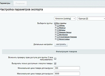 Автозагрузка товаров на доску объявлений. Генерация XML файла (abricos.avitoautoload) - решение для Битрикс