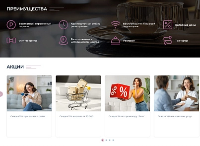 BS: Отель - сайт для гостиницы, отеля, хостела на 1С-Битрикс с функцией бронирования (brainsite.hotel) - решение для Битрикс