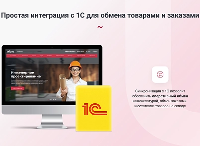 IntecUniverse SITE - корпоративный сайт с конструктором дизайна (intec.universesite) - решение для Битрикс
