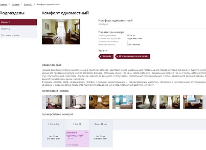 Мибок: Сайт гостиницы (отеля, хостела, базы отдыха, гостевого дома, квартиры посуточно) (mibok.hotel) - решение для Битрикс