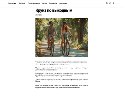 Отраслевой интернет-магазин товаров для спорта, туризма и охоты «Крайт: Спортивные товары.Sport» (krayt.sport) - решение для Битрикс