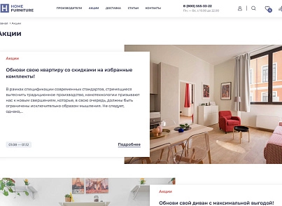 Отраслевой интернет-магазин мебели и мебельных комплектов «Крайт: Мебель.Furniture» (krayt.furniture) - решение для Битрикс