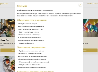 Prestige (dsst.prestige) - решение для Битрикс