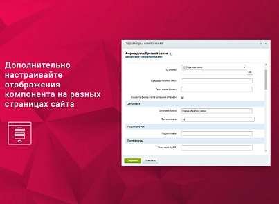 ВебПростор: Простые формы (webprostor.simpleforms) - решение для Битрикс