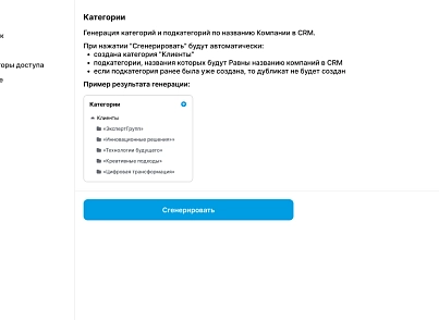 RasaPass (rasa.pass) - решение для Битрикс