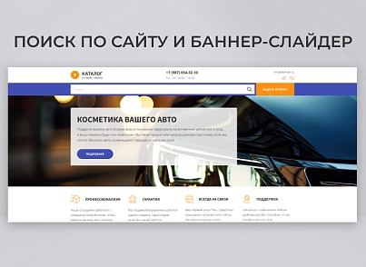 Team-B - Каталог услуг автодетейлинга №11 (teamb.autodetailing) - решение для Битрикс