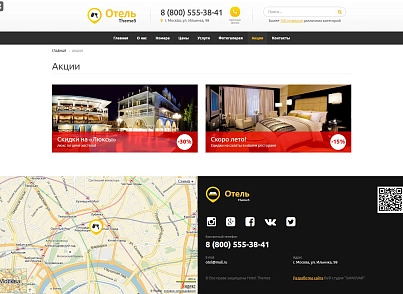 Сайт отеля,гостиница,база отдыха,хостел и др. Адаптивный (webstudiosamovar.otel) - решение для Битрикс