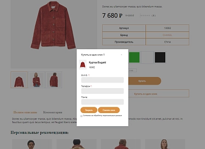 Pvgroup.Fashion - Интернет магазин модной одежды №60159 (pvgroup.60159) - решение для Битрикс