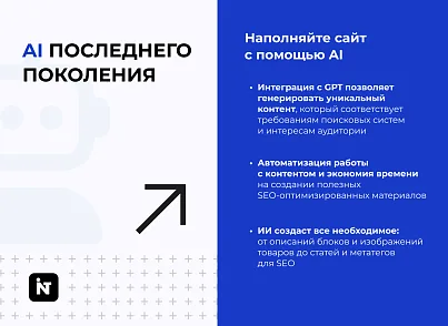 INTEC.INDUSTRY - готовый сайт для промышленной компании на платформе 1С-Битрикс (intec.industry) - решение для Битрикс