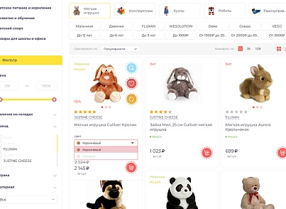 Отраслевой интернет-магазин детских товаров и игрушек «Крайт: Детские товары.Kids» (krayt.kids2) - решение для Битрикс