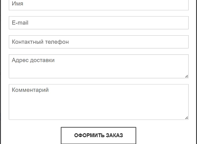 Корзина для сайта (vladrix.vxbasket) - решение для Битрикс