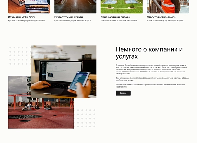 kvokka: Корпоративный сайт услуг (kvokka.corp) - решение для Битрикс