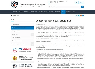 SIMAI: Сайт кандидата в депутаты – адаптивный с версией для слабовидящих (simai.candidate) - решение для Битрикс