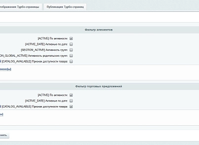 Яндекс Турбо-страницы PRO (goodde.yandexturboapi) - решение для Битрикс