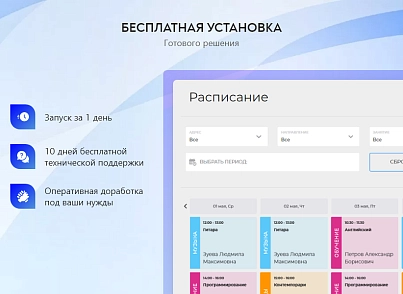 PR-Volga: Модуль расписания (календаря, бронирования, записи) (prvolga.schedule) - решение для Битрикс