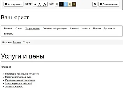 Мибок: Сайт юридической компании, адвокатской конторы (частного юриста, адвоката) (mibok.lex) - решение для Битрикс