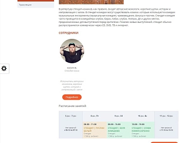 Мибок: Сайт клуба, кафе, ресторана, паба (mibok.pub) - решение для Битрикс