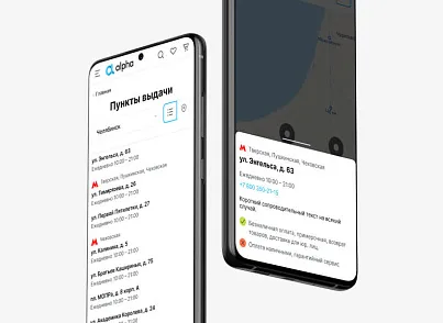 Некстайп: Альфа — интернет-магазин (nextype.alpha) - решение для Битрикс