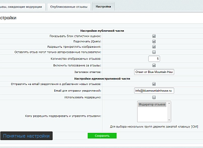 Универсальные отзывы и комментарии (bmhouse.comments) - решение для Битрикс