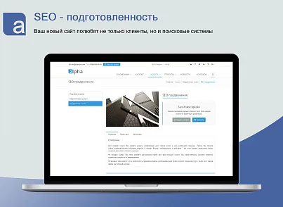 Alpha - Адаптивный корпоративный сайт с каталогом (bizsolutions.alpha) - решение для Битрикс