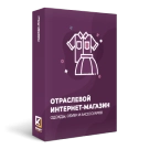 Отраслевой интернет-магазин одежды, обуви и аксессуаров «Крайт: Одежда.Mall» (krayt.mall) - модуль для Битрикс