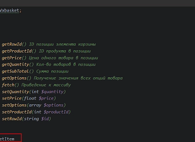 Корзина для сайта (vladrix.vxbasket) - решение для Битрикс