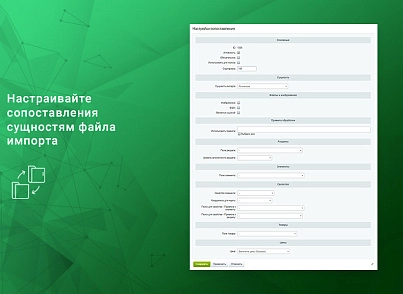 ВебПростор: Импорт номенклатуры по плану (CSV, XLSX, Excel, ODS, XML, YML, JSON) (webprostor.import) - решение для Битрикс