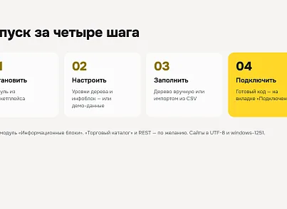 Подбор товаров по совместимости (xlogic.compatibility) - решение для Битрикс
