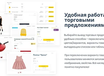 Априори.ЕкомМаркет: Интернет-магазин (apriori.ecom) - решение для Битрикс