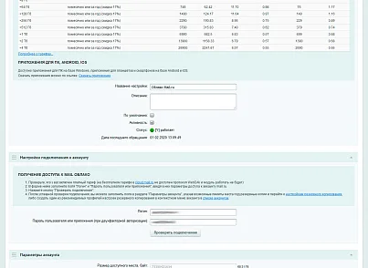 Ammina Backup: Резервное копирование (бэкап на Яндекс диск, FTP, Dropbox, Mail.ru, SFTP) (ammina.backup) - решение для Битрикс